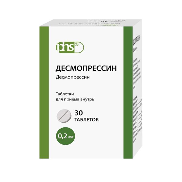Десмопрессин таблетки 0,2мг 30шт