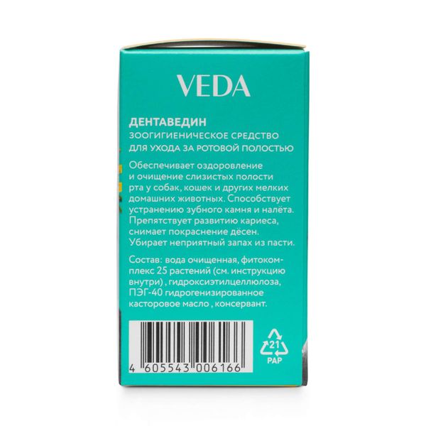 Средство для собак и кошек для ухода за полостью рта Veda Дентаведин фл. 15г фото №2