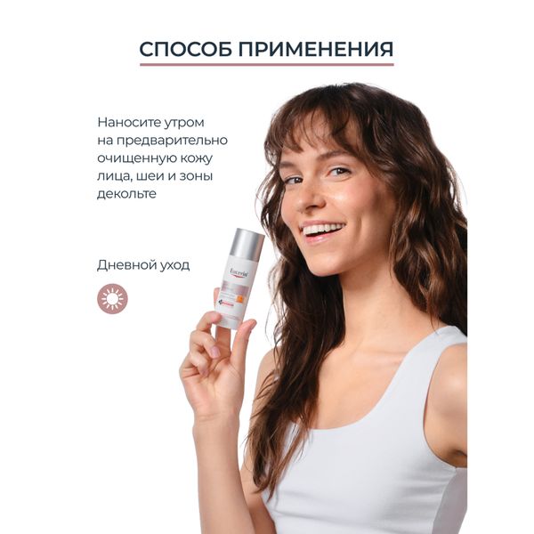 Крем против пигментации дневной SPF30 Anti-Pigment Eucerin/Эуцерин 50мл фото №7