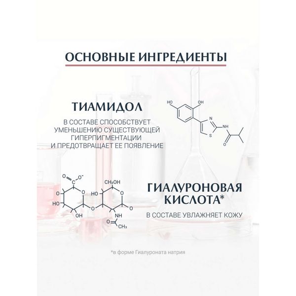 Сыворотка против пигментации двойная Anti-Pigment Eucerin/Эуцерин 30мл фото №6