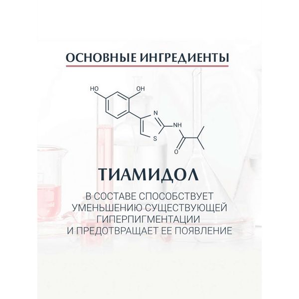 Крем против пигментации дневной SPF30 Anti-Pigment Eucerin/Эуцерин 50мл фото №5