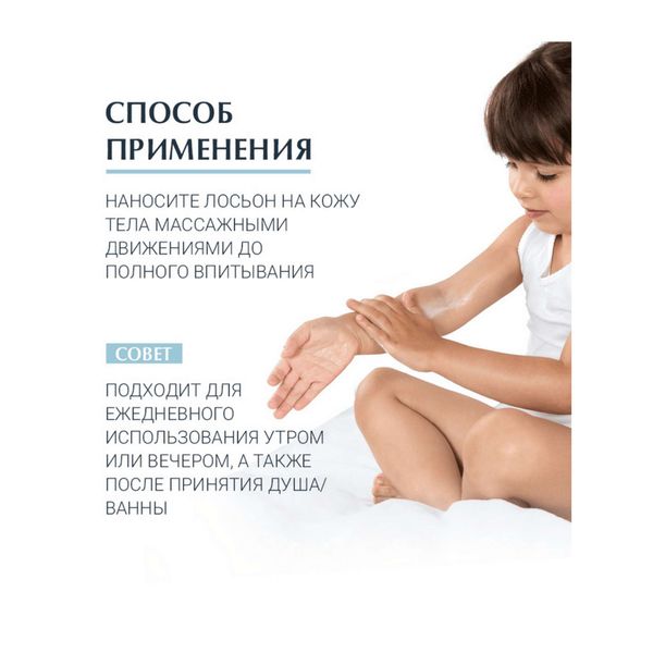 Лосьон для тела взрослых, детей и младенцев Atopi Control Eucerin/Эуцерин 250мл фото №7 Лосьон для тела взрослых, детей и младенцев Atopi Control Eucerin/Эуцерин 250мл фото №7