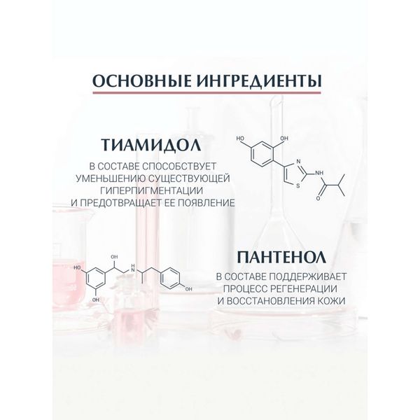 Крем против пигментации ночной Anti-Pigment Eucerin/Эуцерин 50мл фото №6