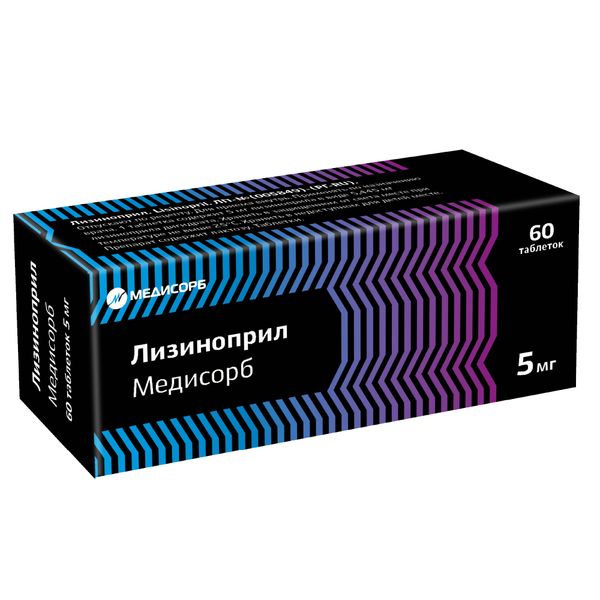 Лизиноприл Медисорб таблетки 5мг 60шт