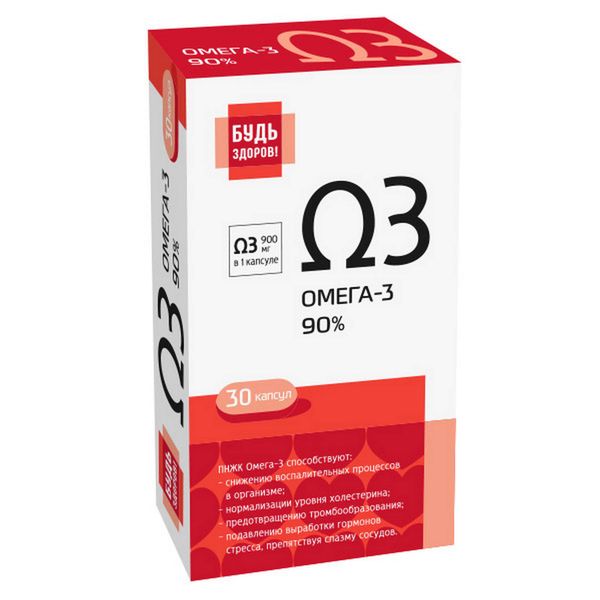 Омега-3 90% Будь Здоров! капсулы 30шт Омега-3 90% Будь Здоров! капсулы 30шт