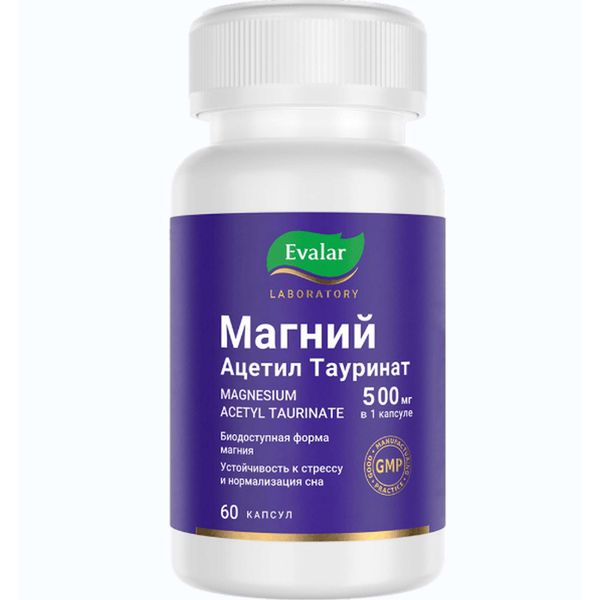 Магний Ацетил Тауринат 500мг Эвалар капсулы 0,56г 60шт