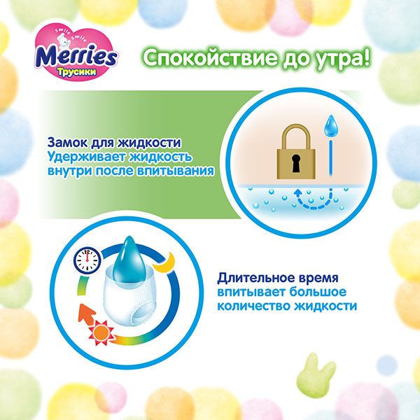 Подгузники-трусики для детей Merries/Меррис 6-10/6-11кг 58шт р.M фото №8