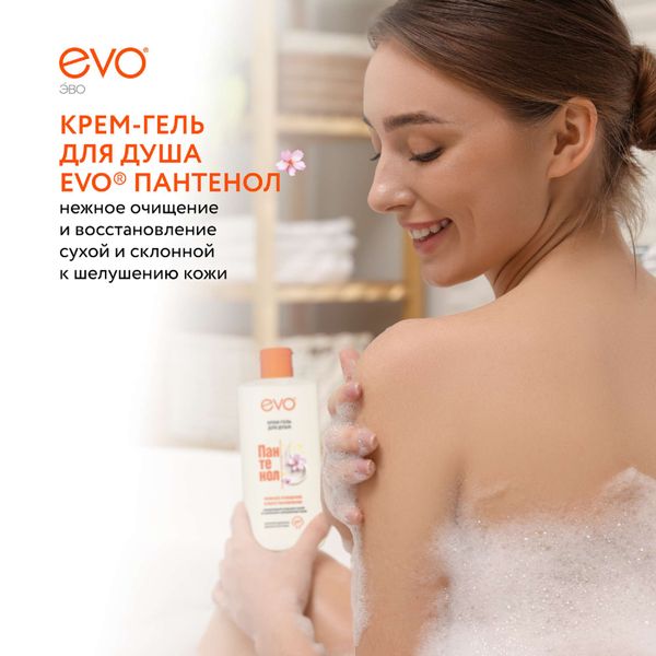 Крем-гель для душа для сухой и чувствительной кожи Пантенол EVO/Эво 400мл фото №2