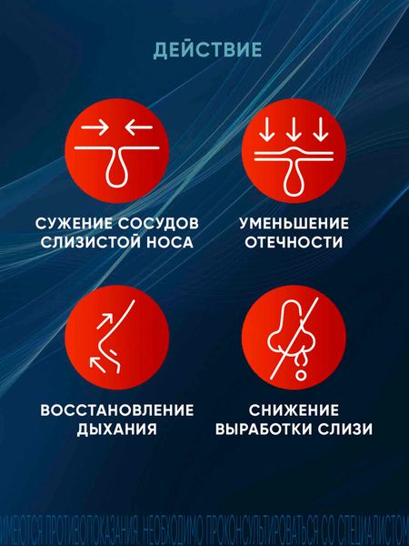 Ранкоф Рино спрей назальный 0,05% 20мл фото №3