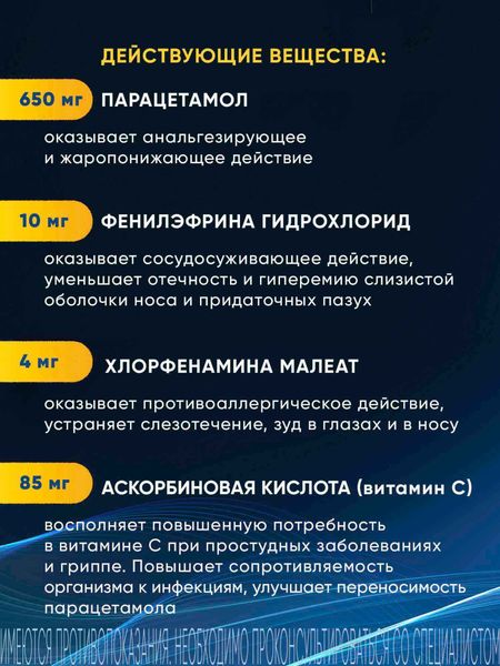 Ранкоф Флю вкус лимона порошок для приг. раствора для приема внутрь 17г 5шт фото №3
