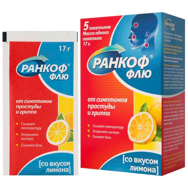 Ранкоф Флю вкус лимона порошок для приг. раствора для приема внутрь 17г 5шт