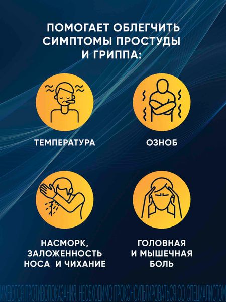 Ранкоф Флю вкус лимона порошок для приг. раствора для приема внутрь 17г 5шт фото №4