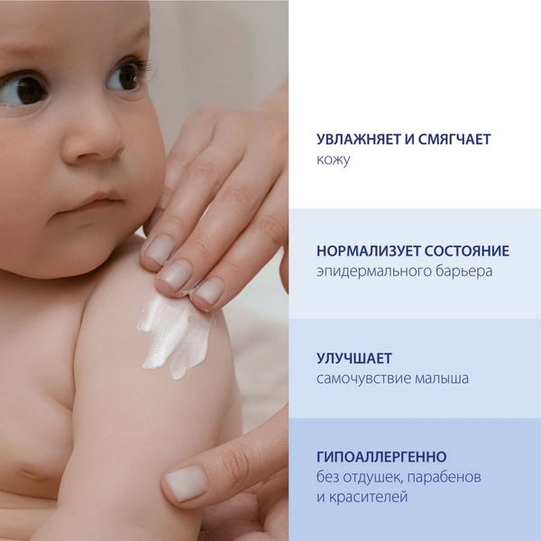 Крем для ежедневного ухода Atopic/Атопик туба 200мл фото №2 Крем для ежедневного ухода Atopic/Атопик туба 200мл фото №2