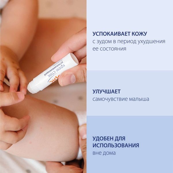 Крем-стик успокаивающий детский Atopic/Атопик 4,9мл фото №2