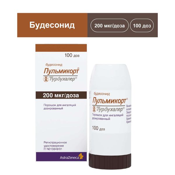 Пульмикорт Турбухалер порошок для ингаляций дозированный 200мкг/доза 100доз фото №2