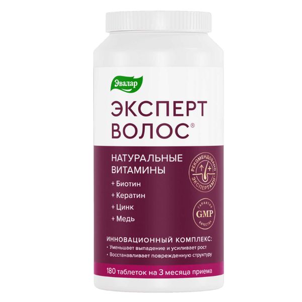 Эксперт волос Эвалар таблетки п/о 1г 180шт