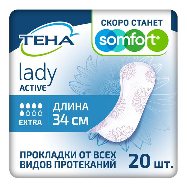 Прокладки впитывающие женские Extra Active Lady Tena/Тена 20шт