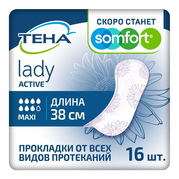 Прокладки впитывающие женские Maxi Active Lady Tena/Тена 16шт