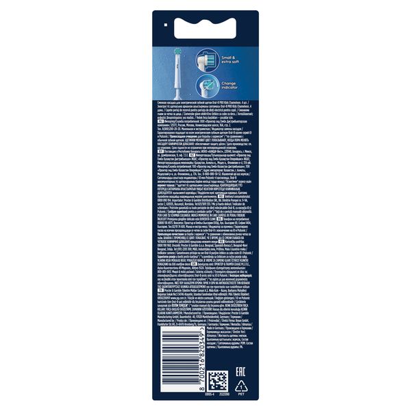 Насадка сменная для электрической зубной щетки Хамелеон Kids Pro Oral-B/Орал-би 4шт фото №3
