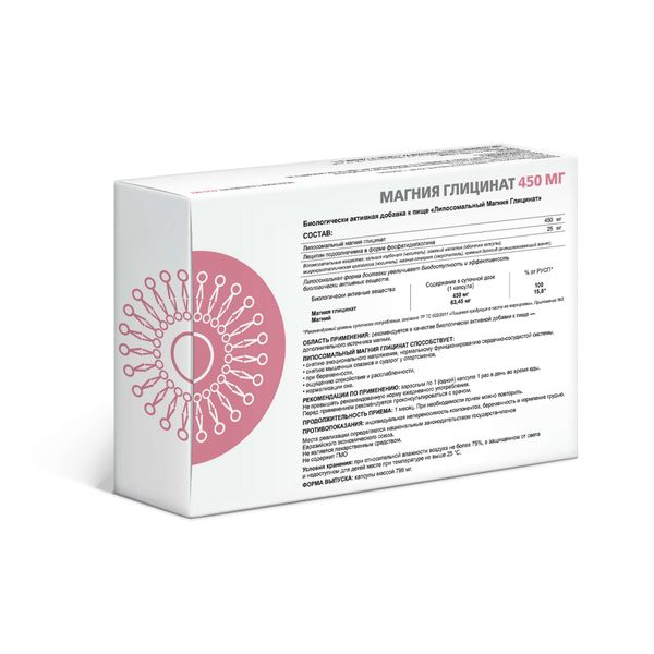 Магния глицинат липосомальный Supreme Pharmatech капсулы 798мг 30шт фото №3