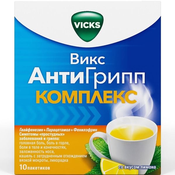 Викс антигрипп комплекс пор. д/приг. р-ра д/приема внутрь пак. 4,36г 10шт фото №3