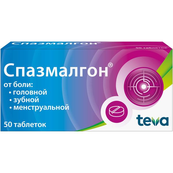 Спазмалгон таблетки 50шт