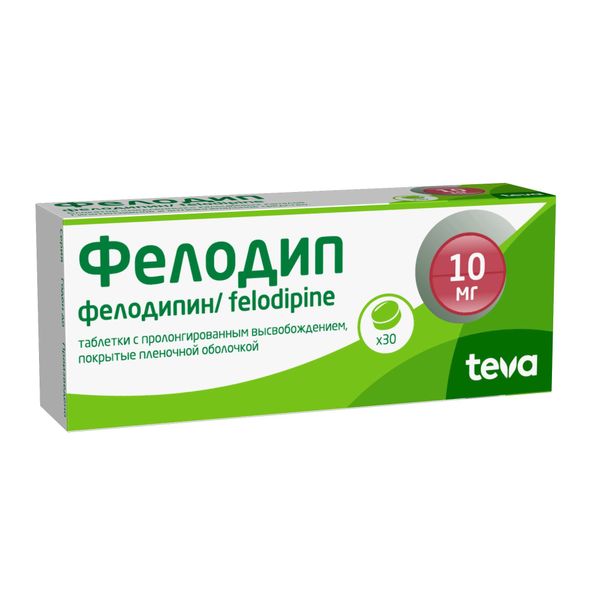 Фелодип таблетки с пролонг. высвобожд. п/о плен. 10мг 30шт фото №3