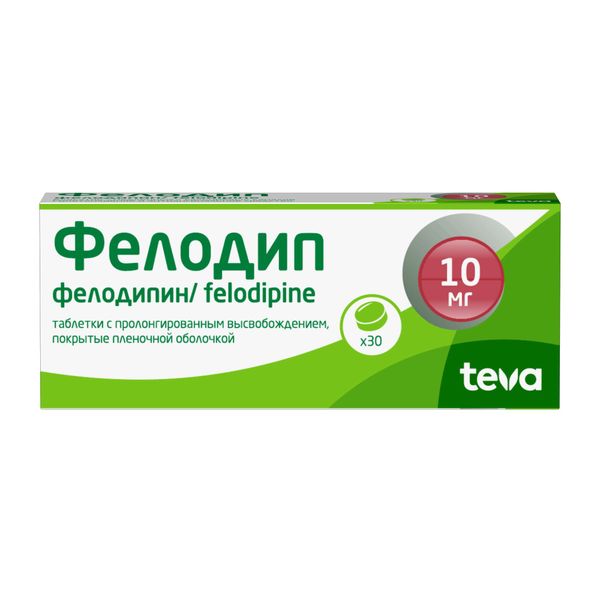 Фелодип таблетки с пролонг. высвобожд. п/о плен. 10мг 30шт