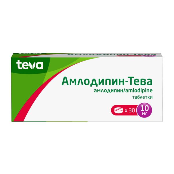 Амлодипин-Тева таблетки 10мг 30шт Амлодипин-Тева таблетки 10мг 30шт