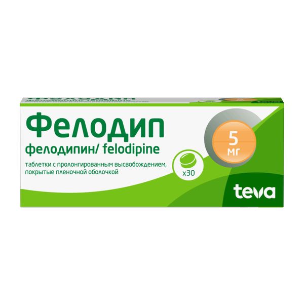 Фелодип таблетки с пролонг. высвобожд. п/о плен. 5мг 30шт