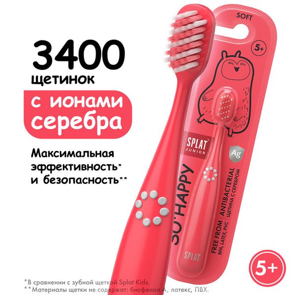 Щетка зубная для детей от 5 лет Splat/Сплат джуниор с ионами серебра мягкая фото №3