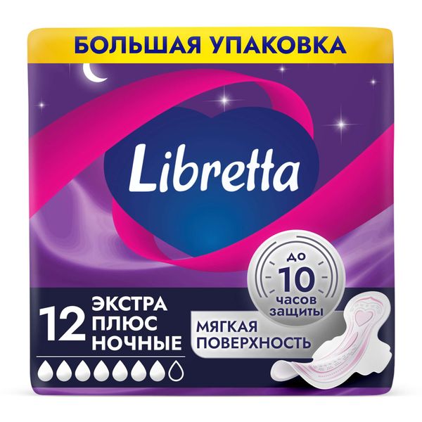 Прокладки гигиенические с мягкой поверхностью ночные Экстра Плюс Libretta/Либретта 12шт