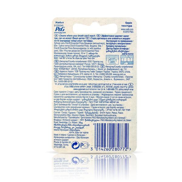 Нить-флосс вощеная мятная Essential Oral-B/Орал-би 50м фото №8