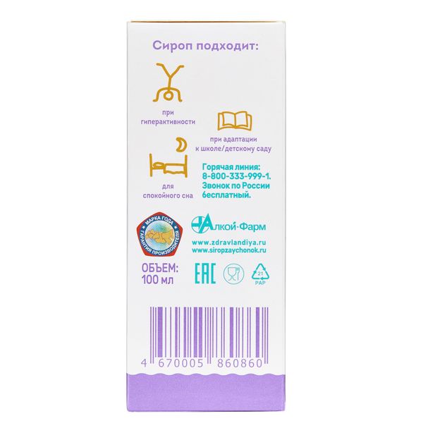 Зайчонок успокаивающий для детей с 3 лет Страна Здравландия сироп 100мл фото №3 Зайчонок успокаивающий для детей с 3 лет Страна Здравландия сироп 100мл фото №3