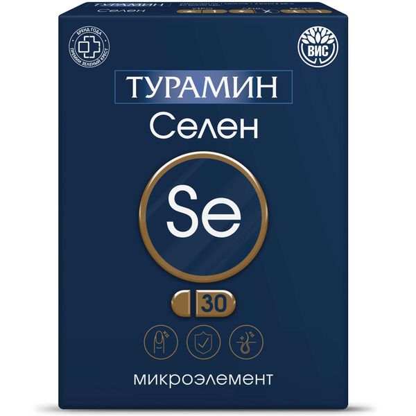 Селен Турамин капсулы 0,2г 30шт
