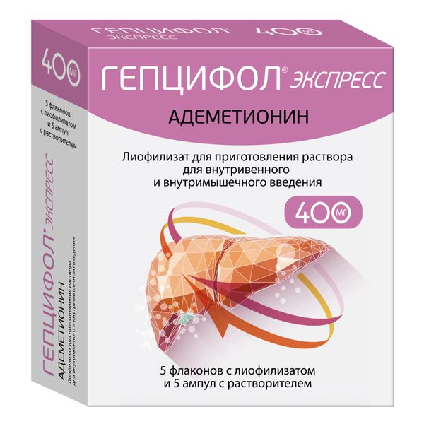 Гепцифол экспресс лиофилизат для приг. раствора для в/в и в/м введ. 400мг фл. 760мг 5шт+Растворитель 5мл 5шт фото №3