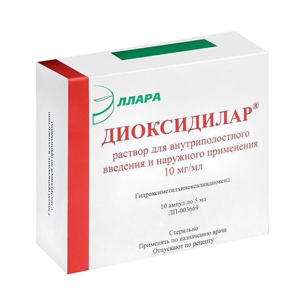 Диоксидилар раствор для внутриполостного и наружного применения 10мг/мл 5мл 10шт