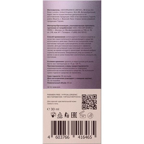 Сыворотка-интенсив для кожи лица увлажняющая коллагеновая 8.1.8 Beauty formula 30мл фото №7