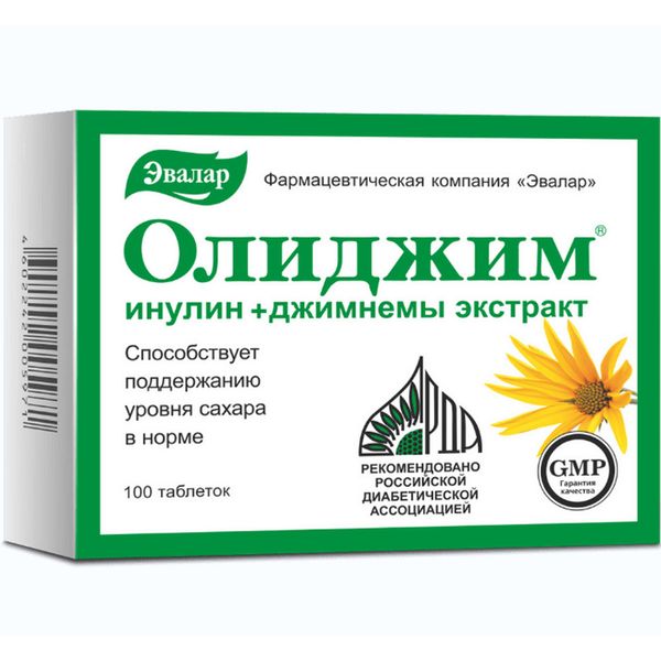 Олиджим Эвалар таблетки 100шт