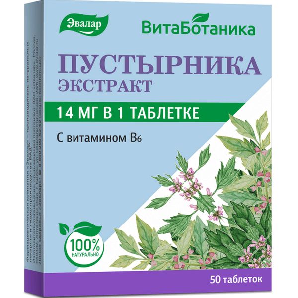 Пустырника экстракт Эвалар таблетки 0,23г 50шт