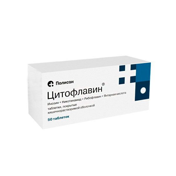 Цитофлавин таблетки кишечнорастворимые п/о плен. 50шт