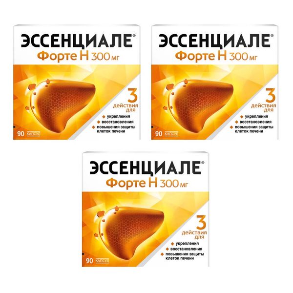 3Х Эссенциале Форте Н капсулы 300мг 90шт
