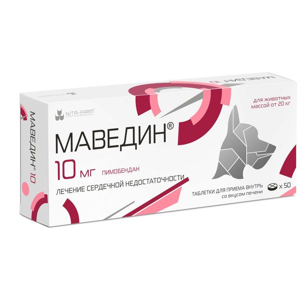 Маведин таблетки со вкусом печени для собак от 20кг 10мг 50шт Маведин таблетки со вкусом печени для собак от 20кг 10мг 50шт