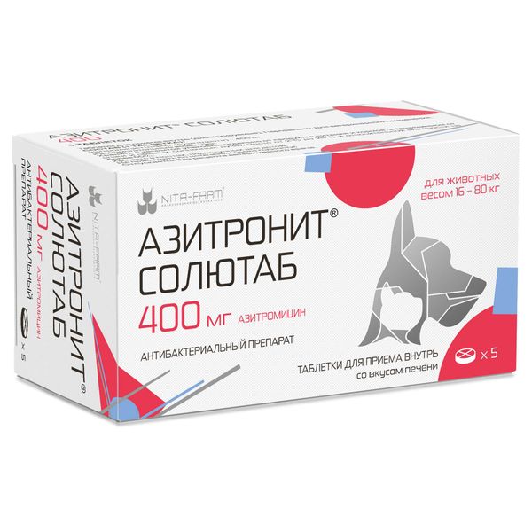 Азитронит Солютаб таблетки для кошек и собак массой более 20кг вкус печени 400мг 5шт Азитронит Солютаб таблетки для кошек и собак массой более 20кг вкус печени 400мг 5шт