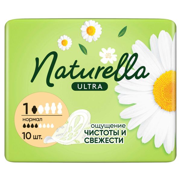 Прокладки Naturella/Натурелла Ультра Нормал 10 шт.