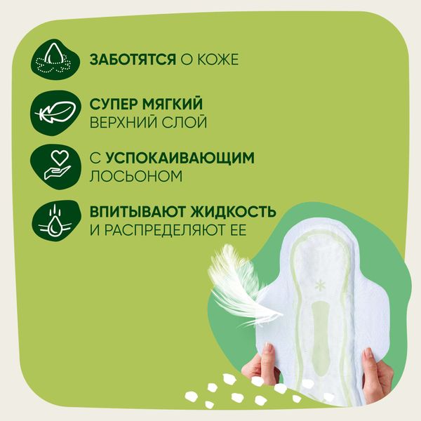 Прокладки с крылышками Naturella (Натурелла) Classic Ромашка Normal, 9 шт. фото №3 Прокладки с крылышками Naturella (Натурелла) Classic Ромашка Normal, 9 шт. фото №3
