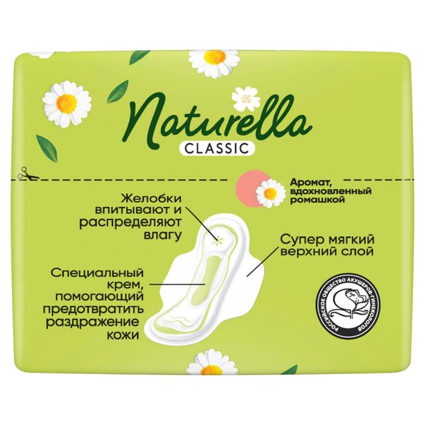 Прокладки с крылышками Naturella (Натурелла) Classic Ромашка Normal, 9 шт. фото №2 Прокладки с крылышками Naturella (Натурелла) Classic Ромашка Normal, 9 шт. фото №2