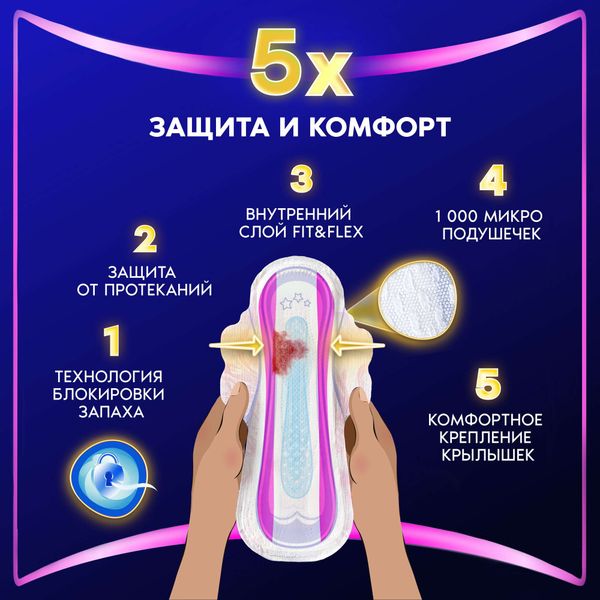 Прокладки Platinum Night Ultra Secure Always/Олвейс 10шт р.5 фото №2