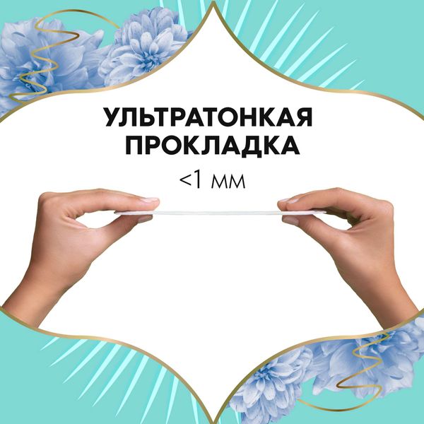 Прокладки ежедневные Air Multiform Discreet/Дискрит 60шт фото №3 Прокладки ежедневные Air Multiform Discreet/Дискрит 60шт фото №3