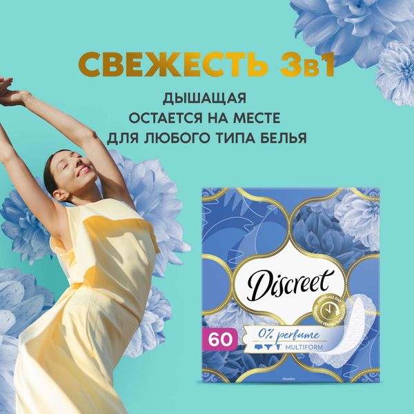 Прокладки ежедневные Air Multiform Discreet/Дискрит 60шт фото №2 Прокладки ежедневные Air Multiform Discreet/Дискрит 60шт фото №2